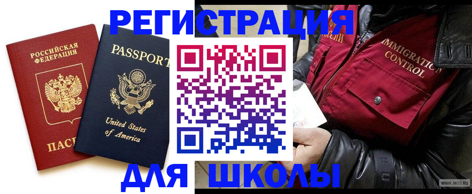 прописка для военкомата в Хотьково
